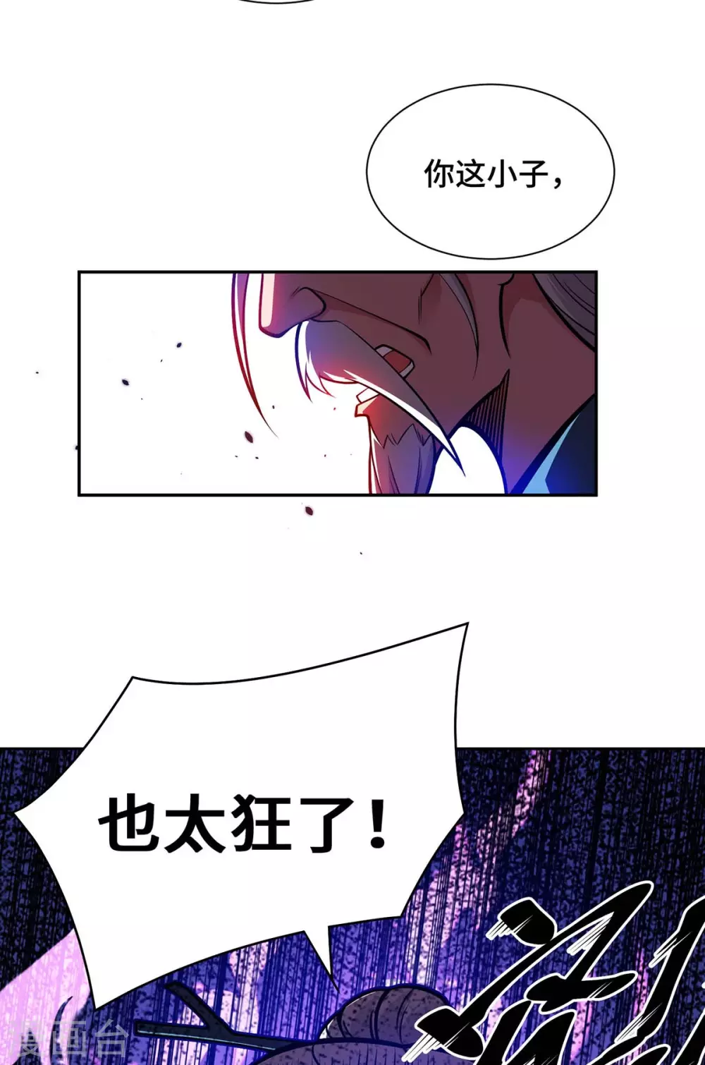 第25话 不按套路出牌2