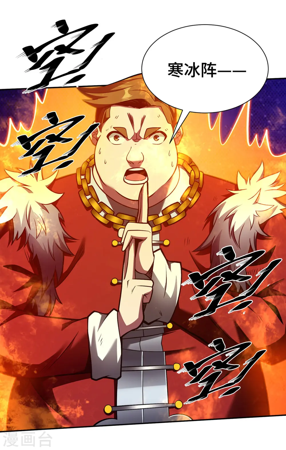 第38话 特训人之争2
