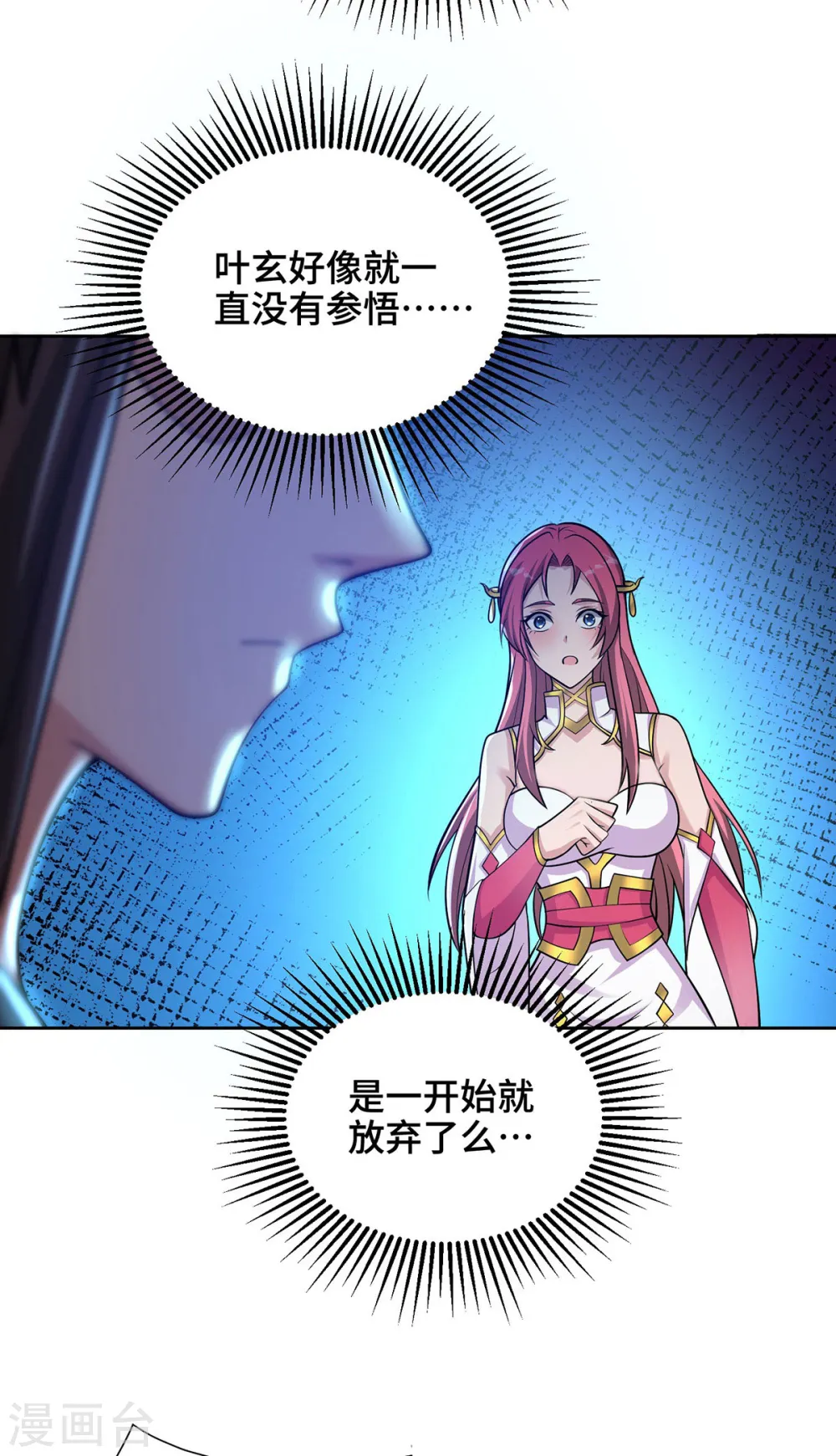 第14话 该我了4