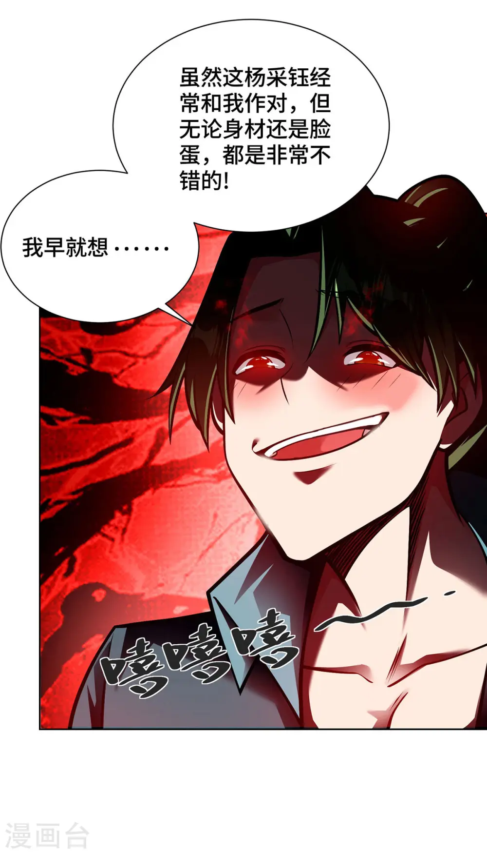 第43话 恢复功力1
