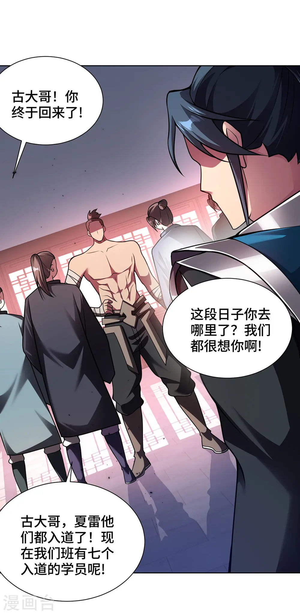 第37话 人体炼器1