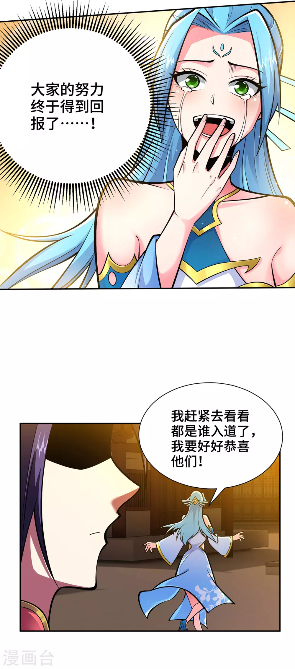 第23话 炼器班要崛起了？3