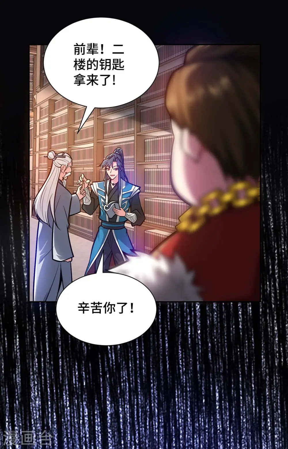 第27话 我罩着你4