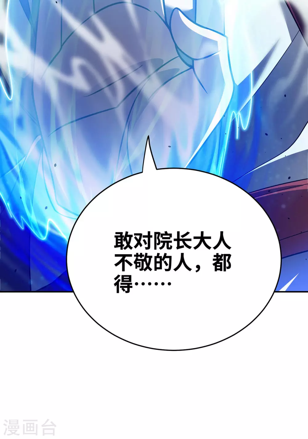 第11话 最强关系户！0