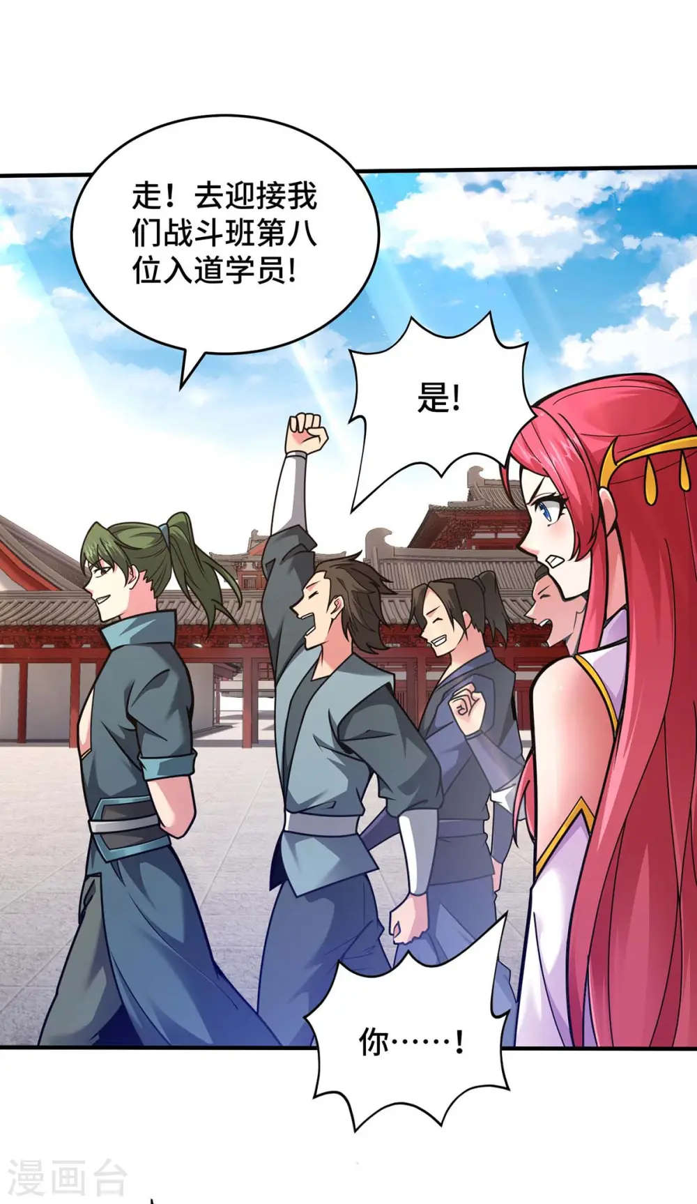 第32话 提前庆祝0