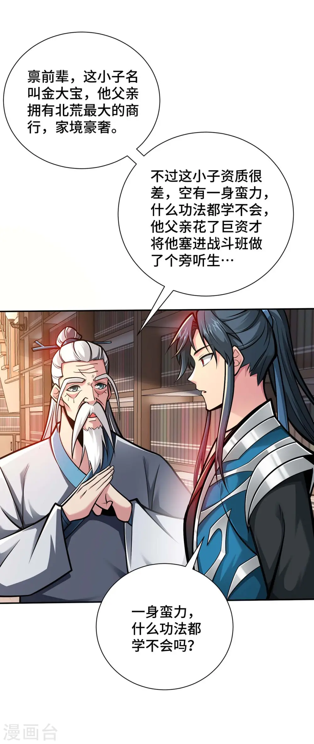 第28话 拜大哥3