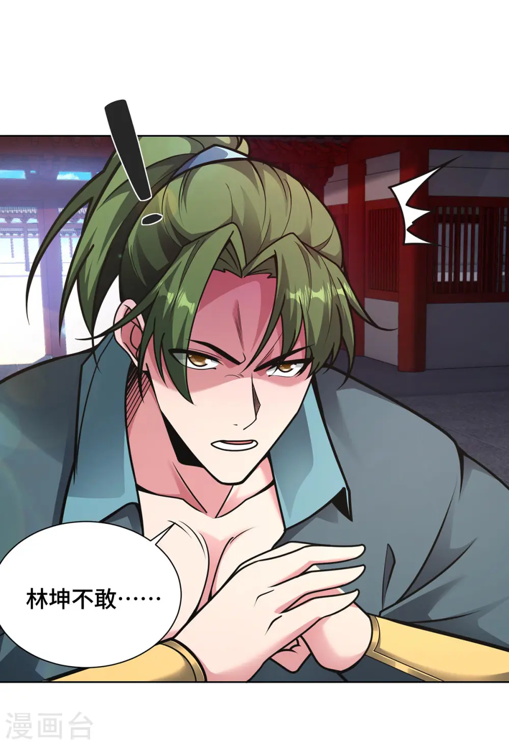 第34话 恼羞成怒3