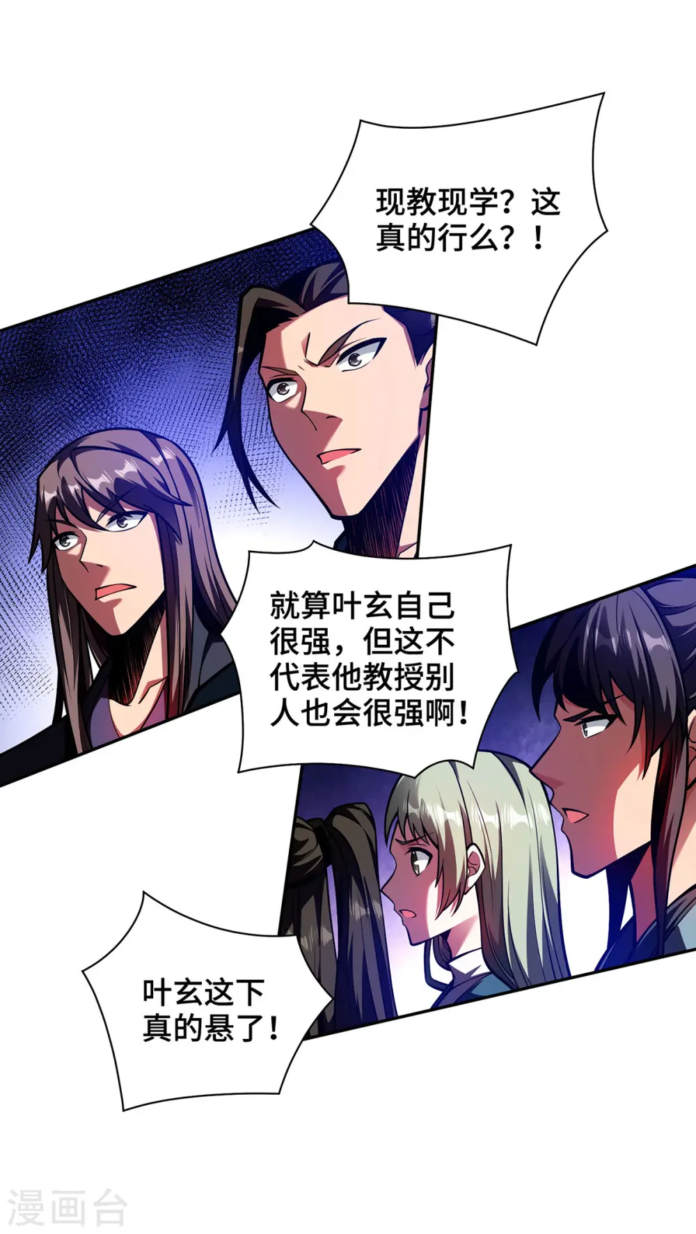 第38话 特训人之争0