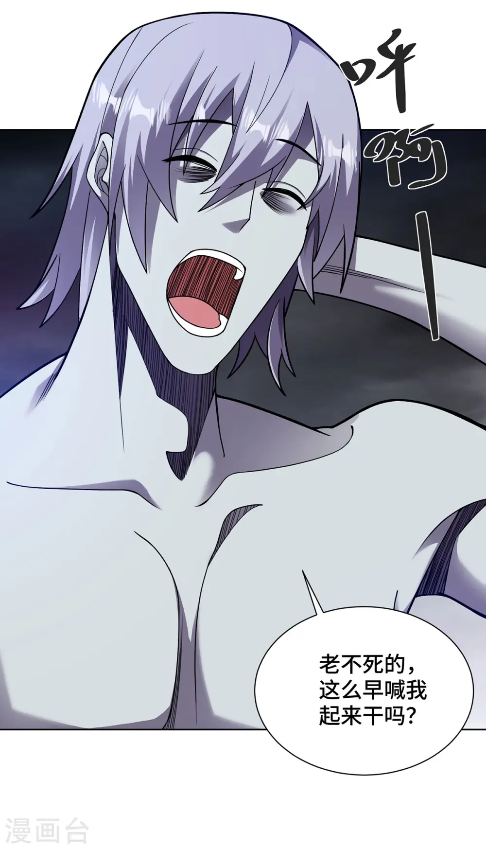 第36话 各方异动4