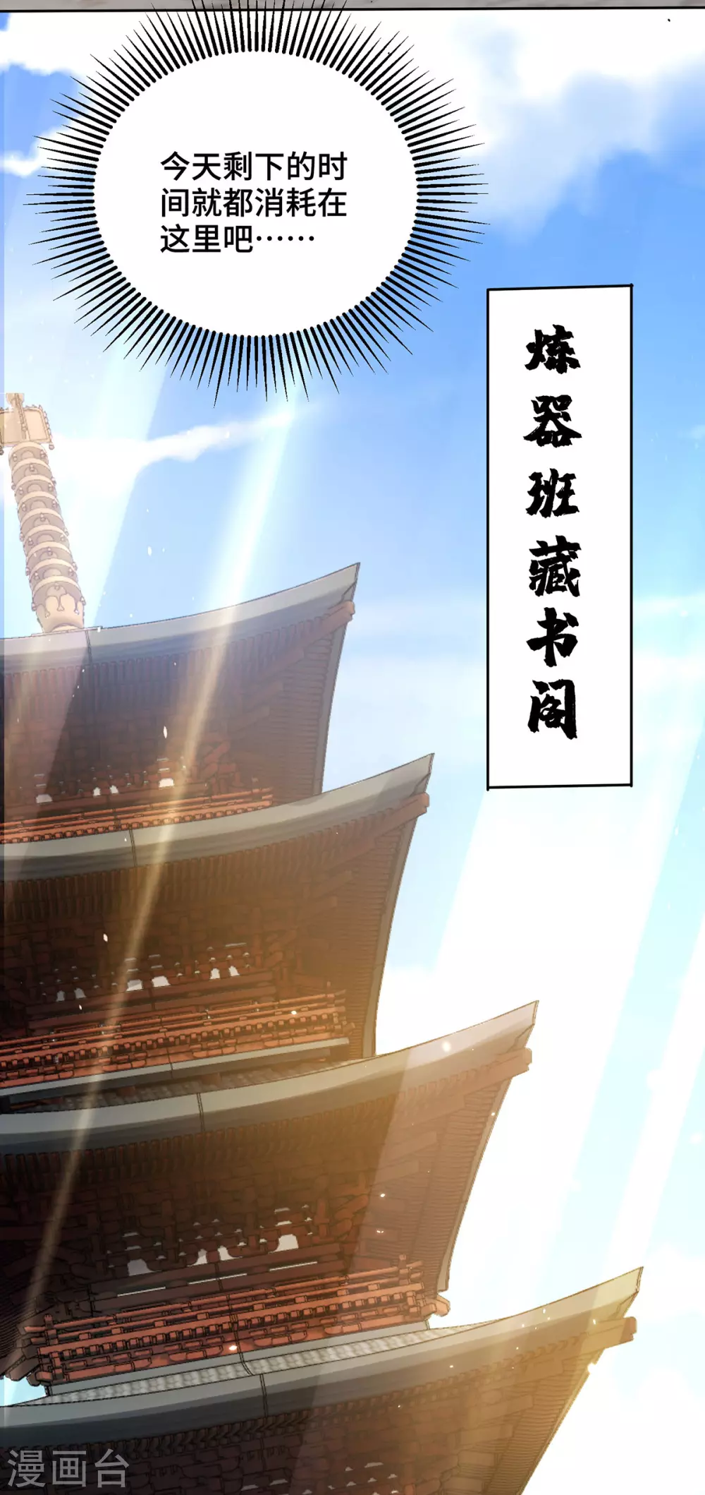 第24话 藏书阁2