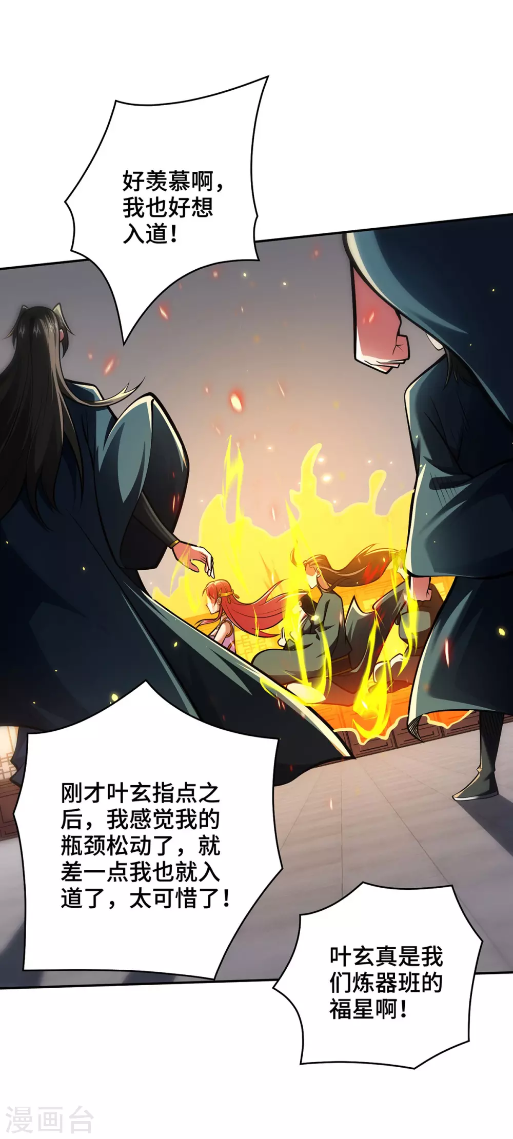 第24话 藏书阁3