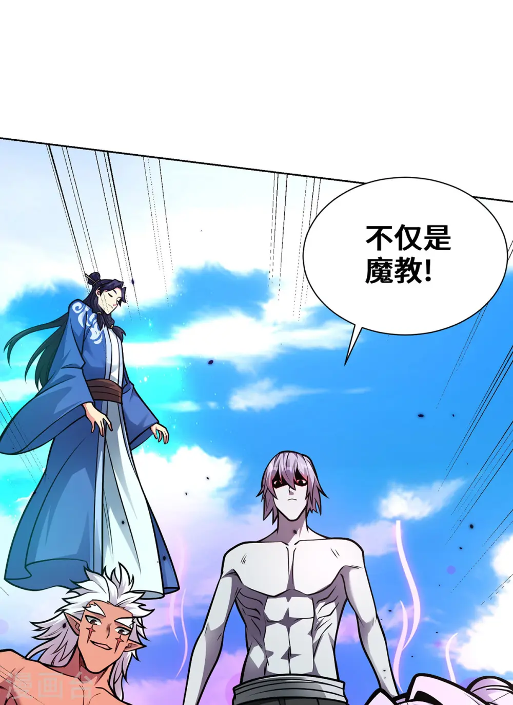 第45话 万道真经4