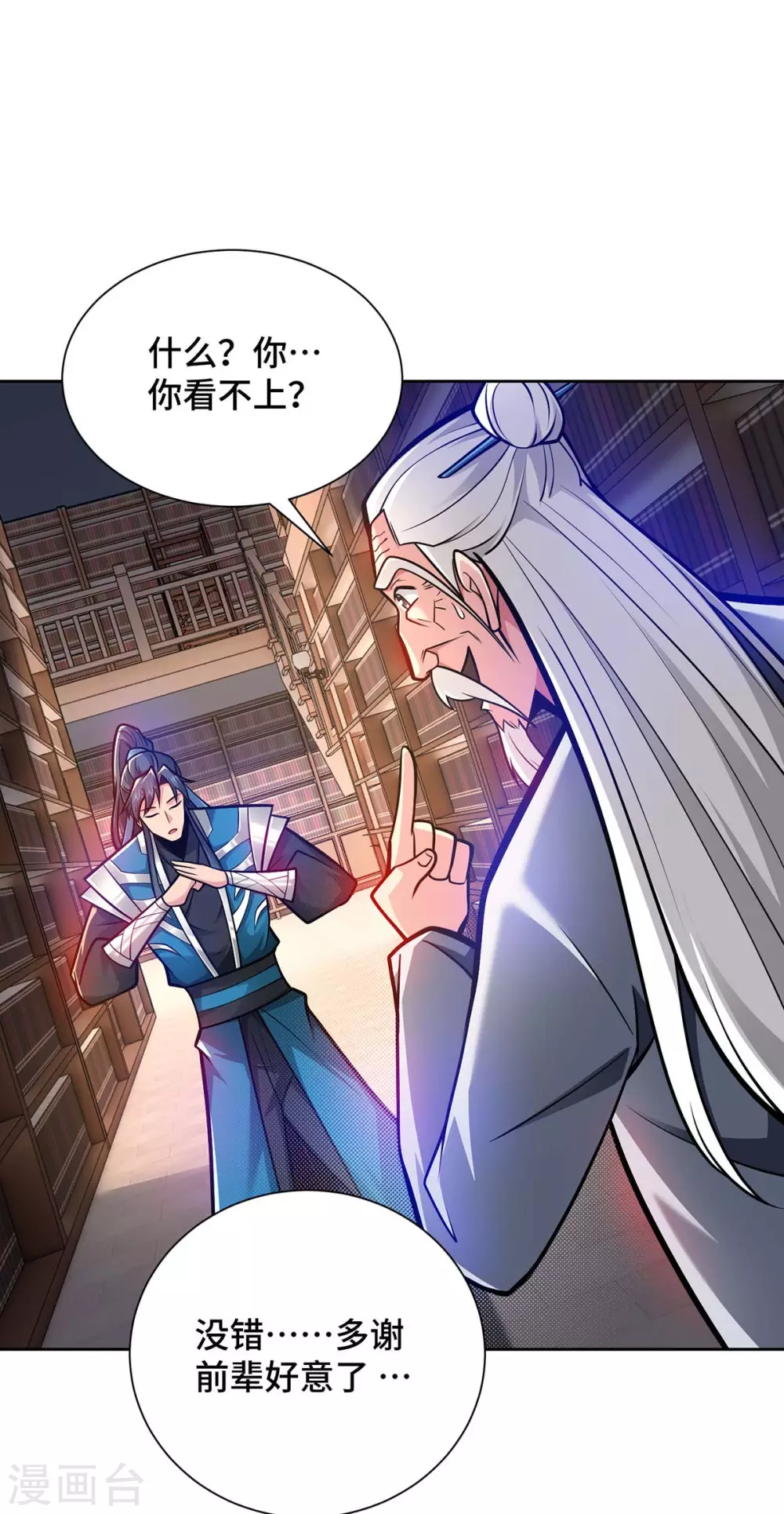 第25话 不按套路出牌1