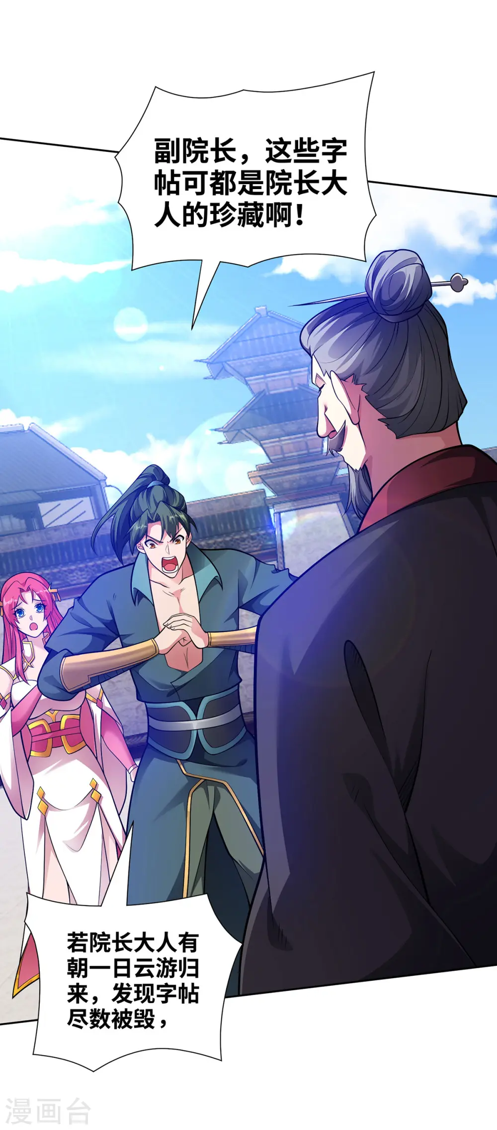 第15话 你在教我做事？0