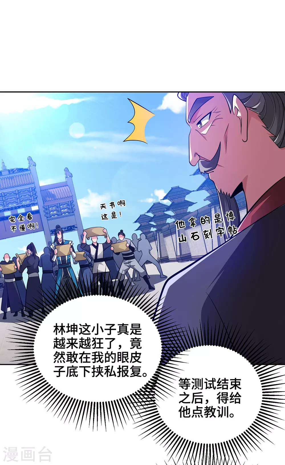 第13话 道心测试4