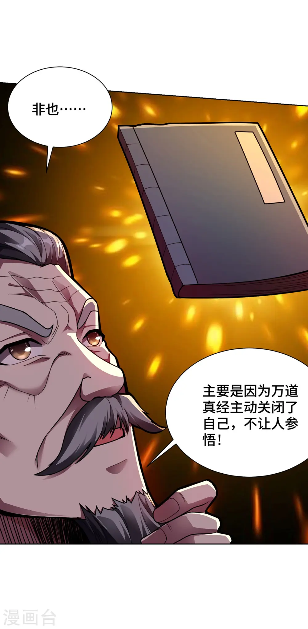 第41话 进入秘境1