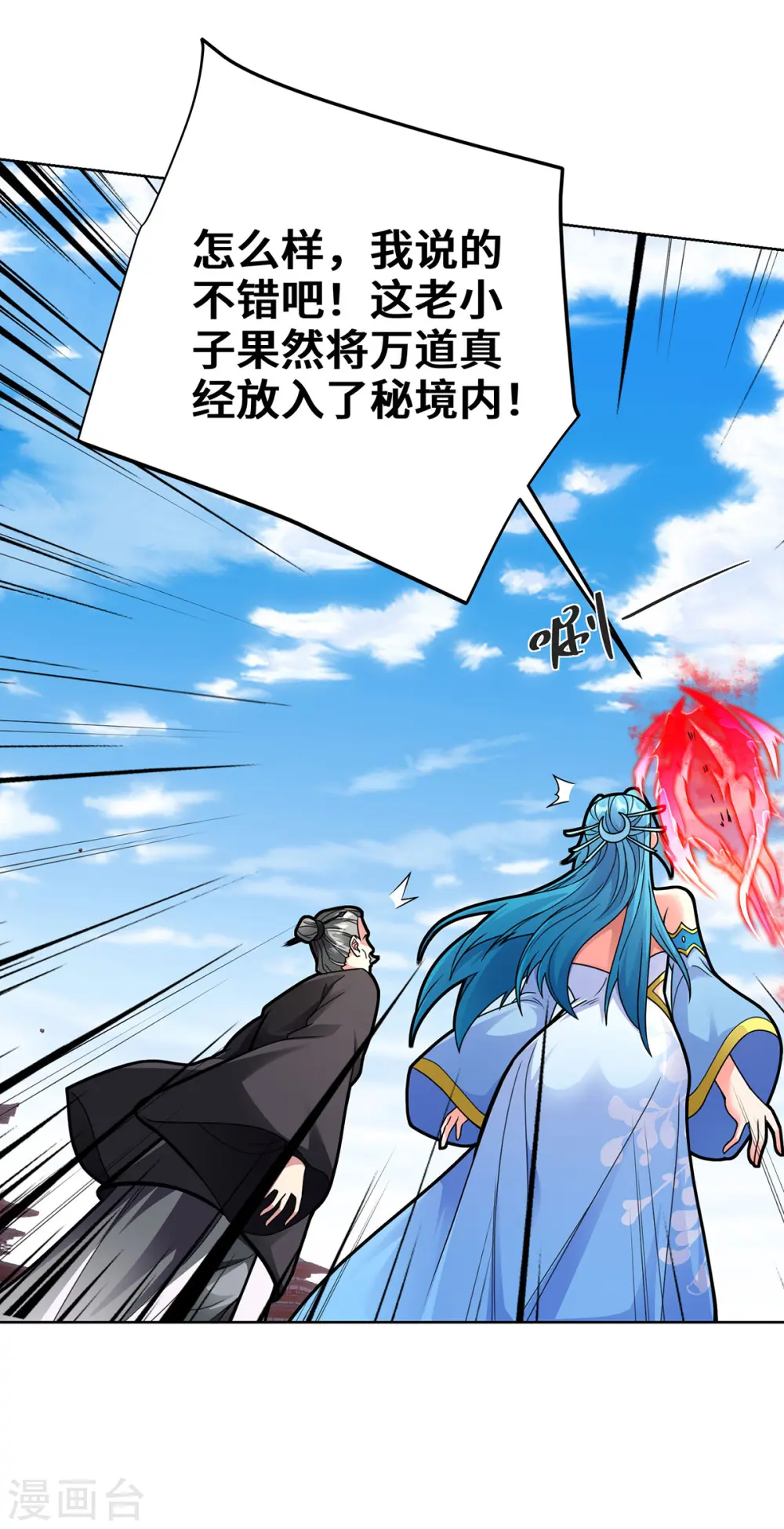 第41话 进入秘境3
