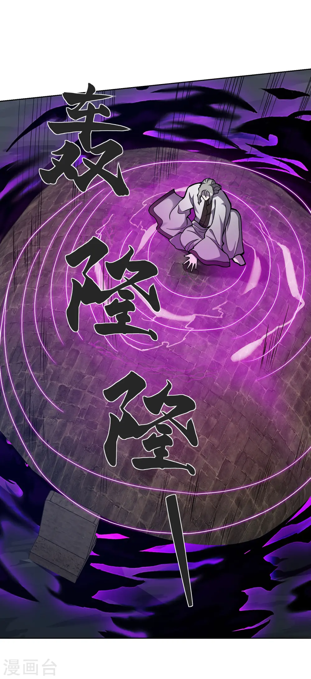 第36话 各方异动0