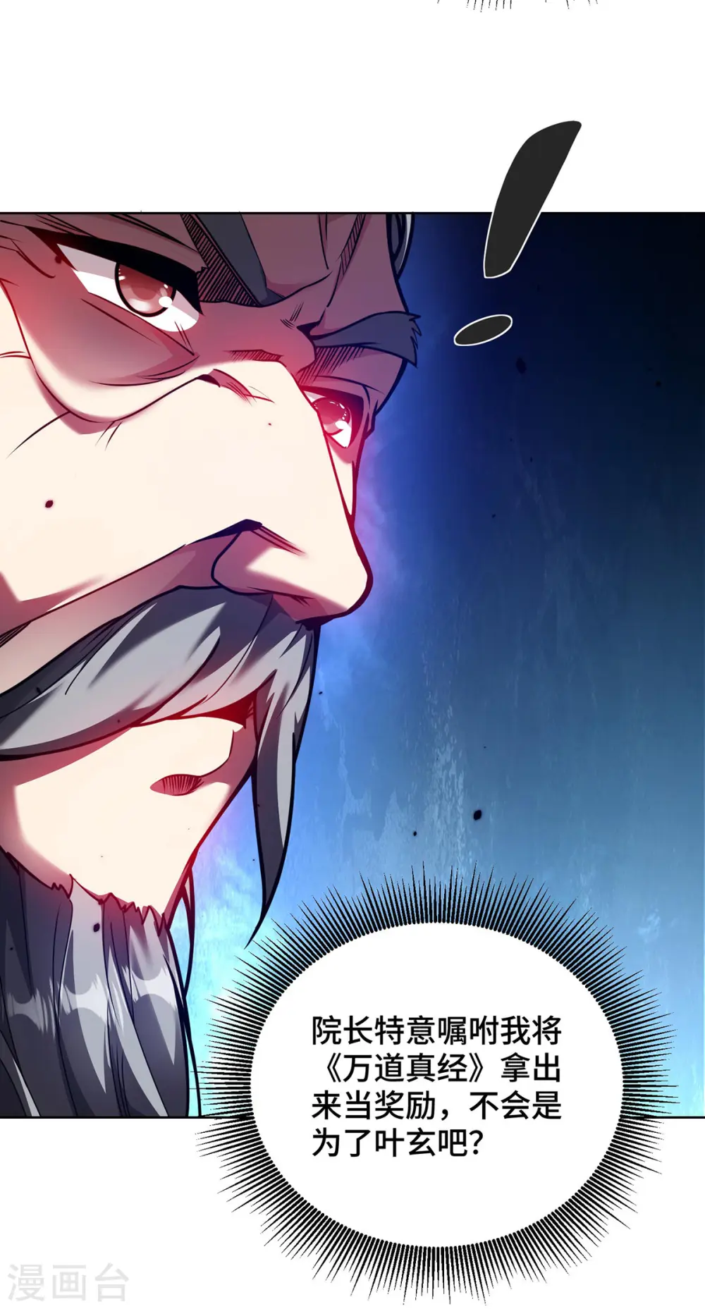 第35话 书院大比4