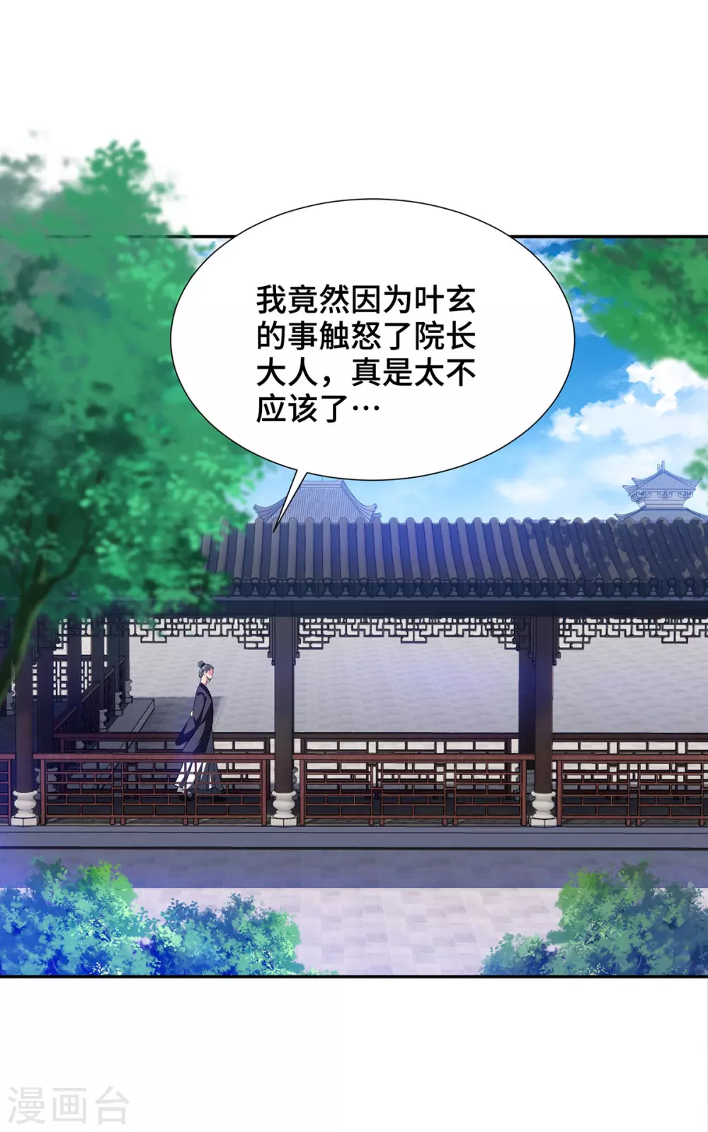 第18话 差一点又闯祸了2