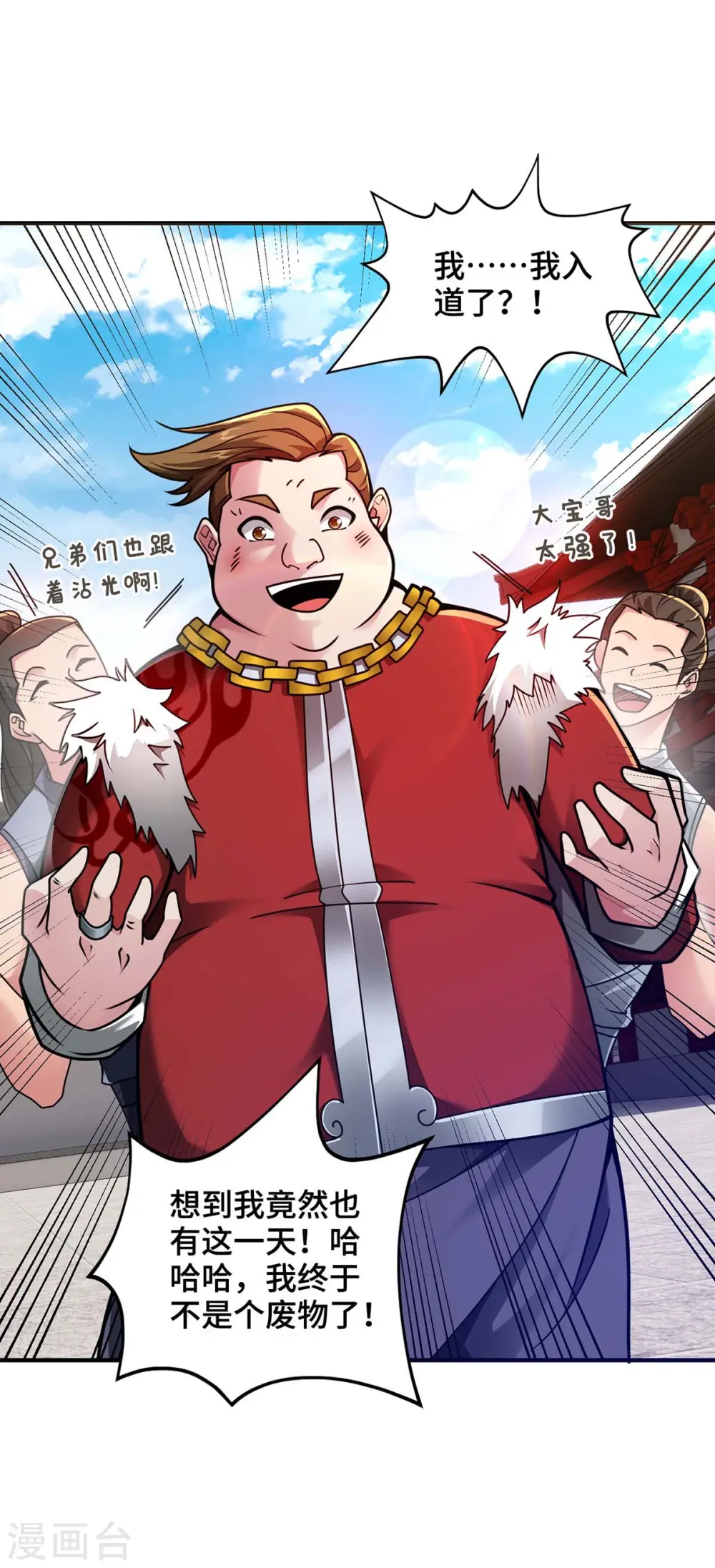 第32话 提前庆祝1