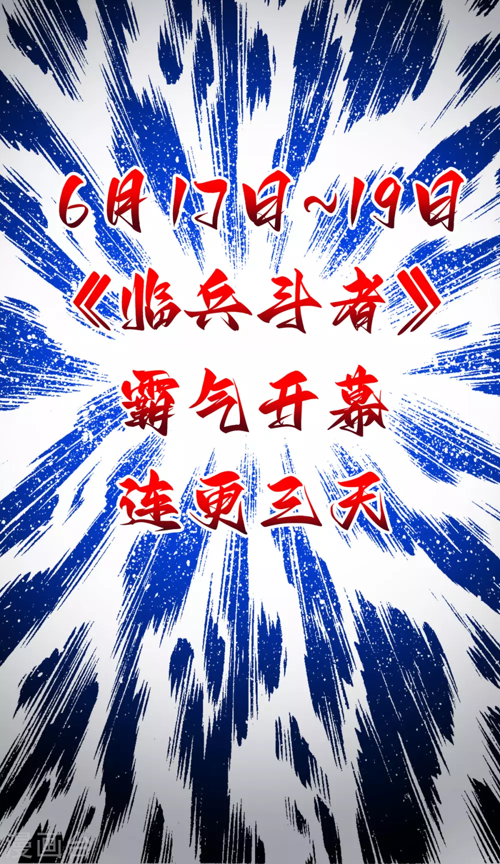 第1话 帝尊出世1