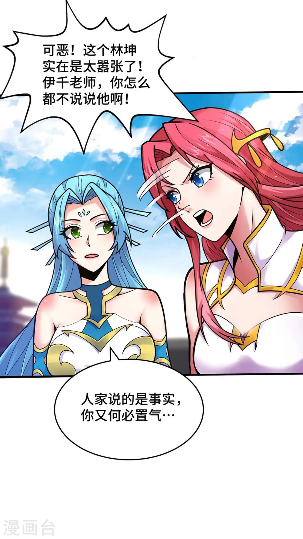 第32话 提前庆祝1