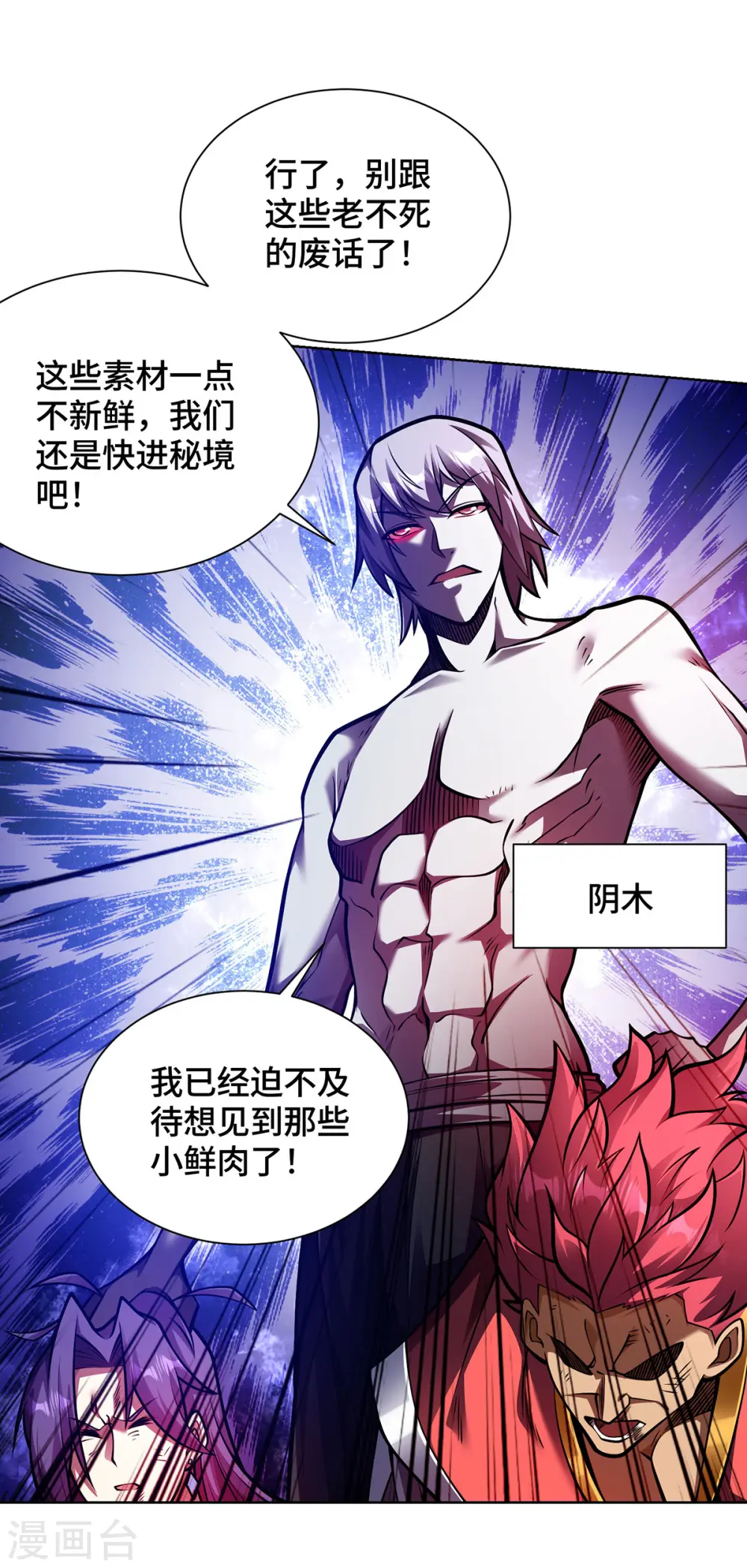 第42话 书院大劫4