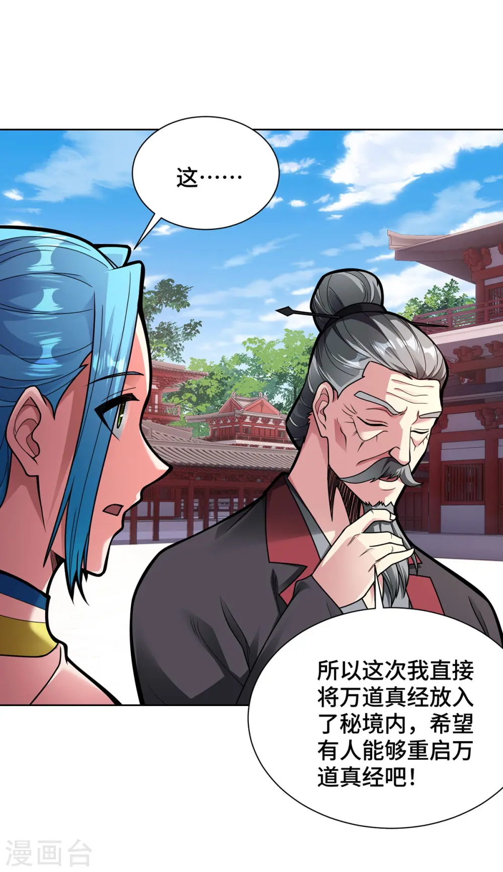 第41话 进入秘境2
