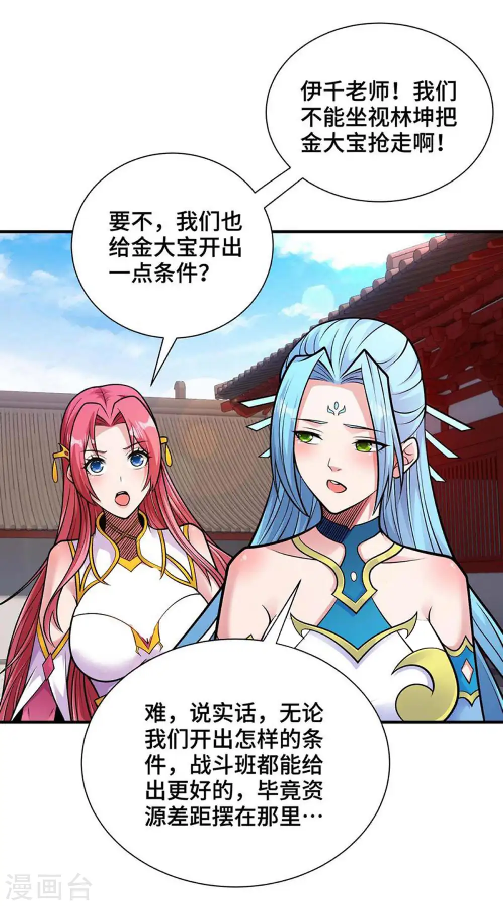 第33话 抢人大战1