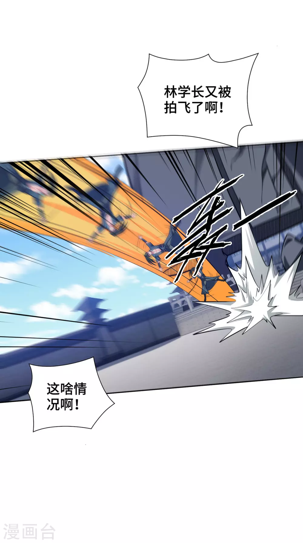 第15话 你在教我做事？4