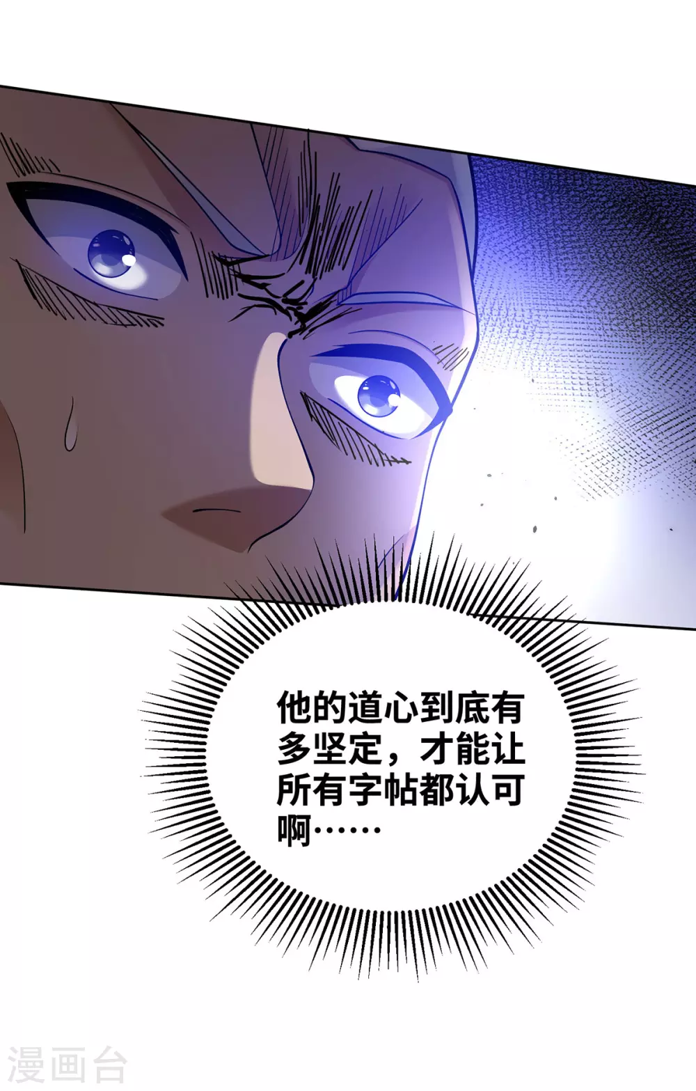 第15话 你在教我做事？3