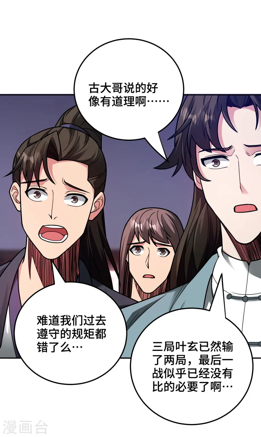第39话 触发寒冰阵1