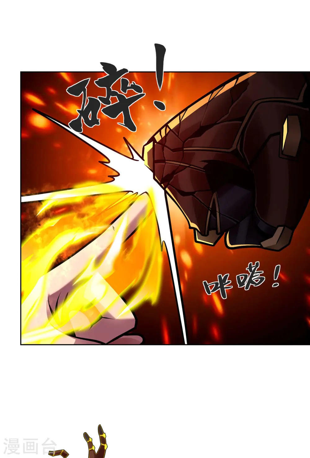 第44话 给个痛快1