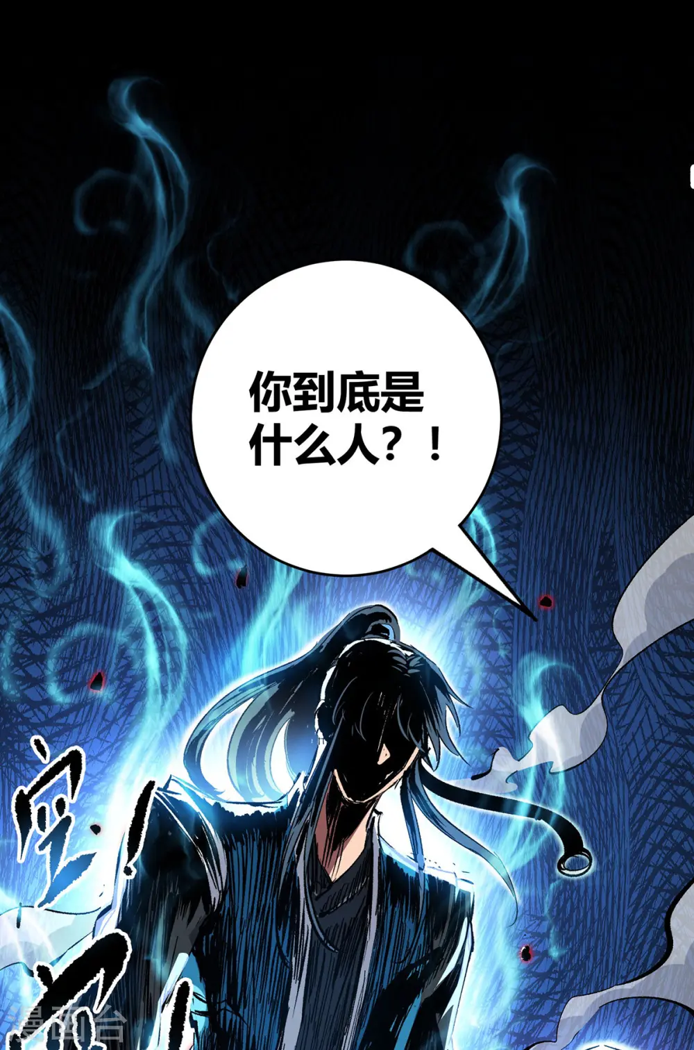 第4话 你们也想找茬？3