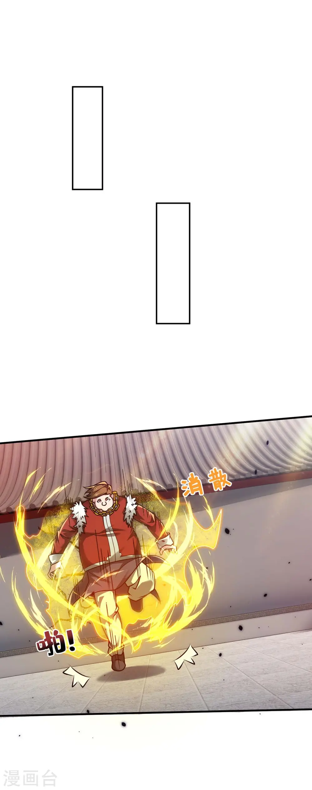 第32话 提前庆祝0