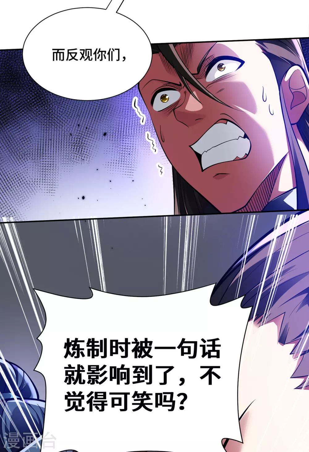 第20话 炼器不适合你们0