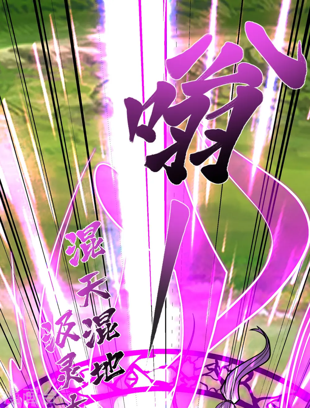 第44话 给个痛快2