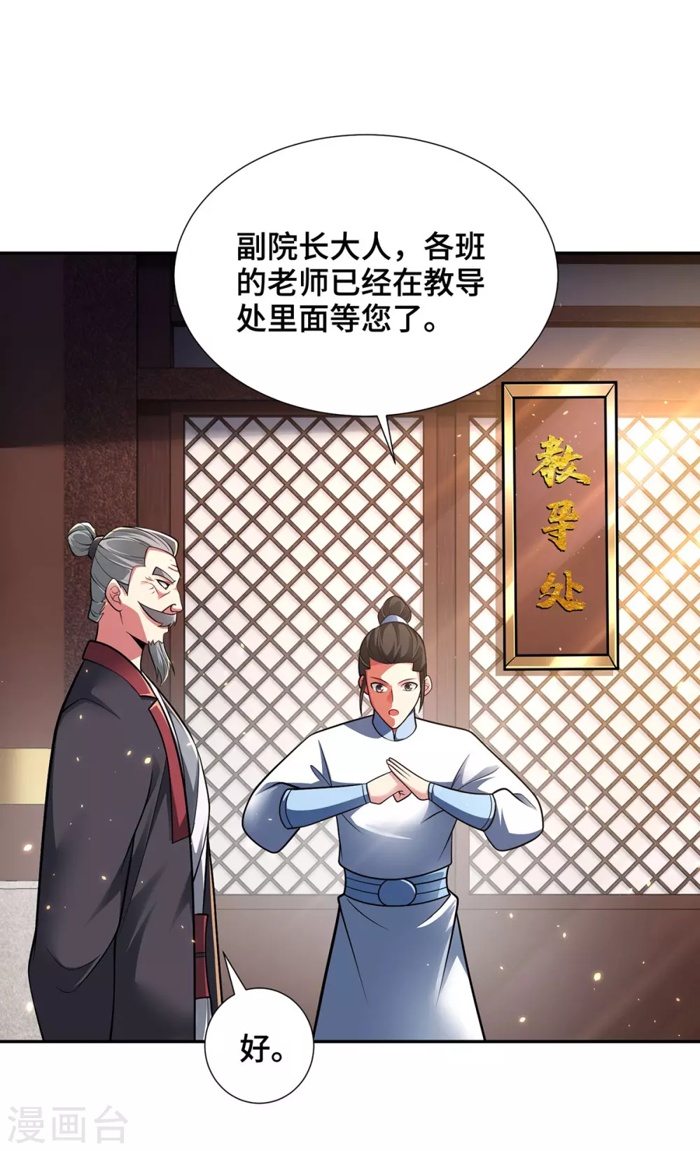 第18话 差一点又闯祸了4