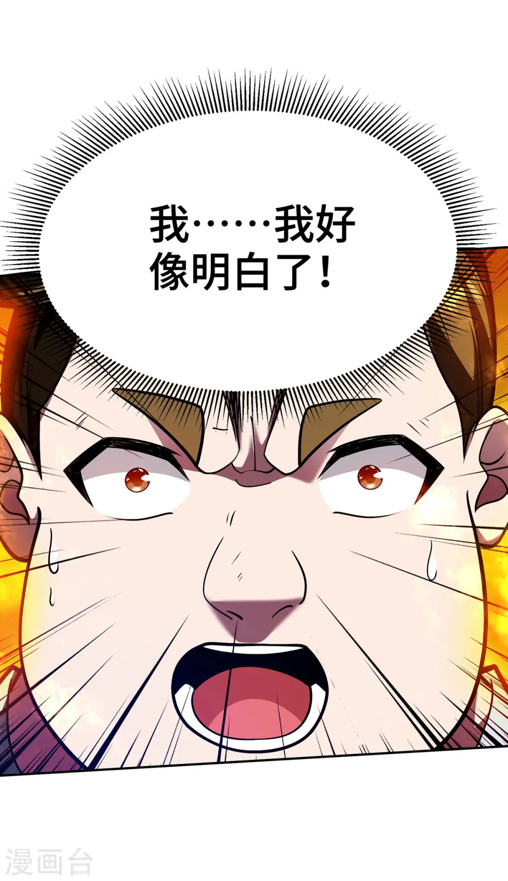 第38话 特训人之争1