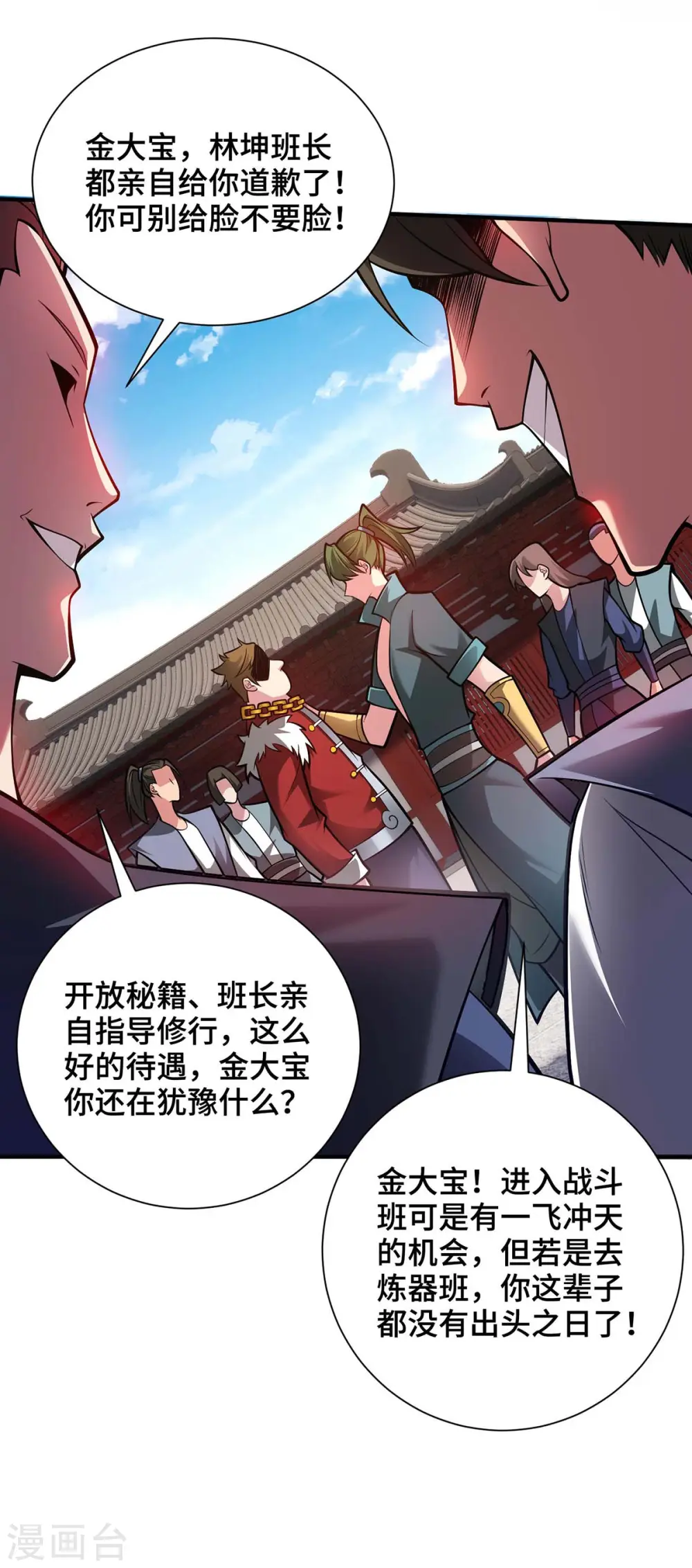 第33话 抢人大战0