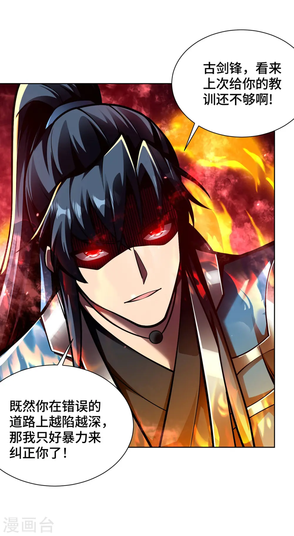第44话 给个痛快0