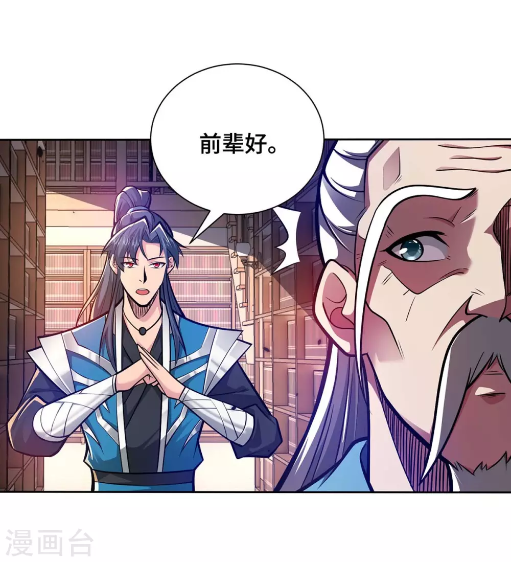第25话 不按套路出牌1