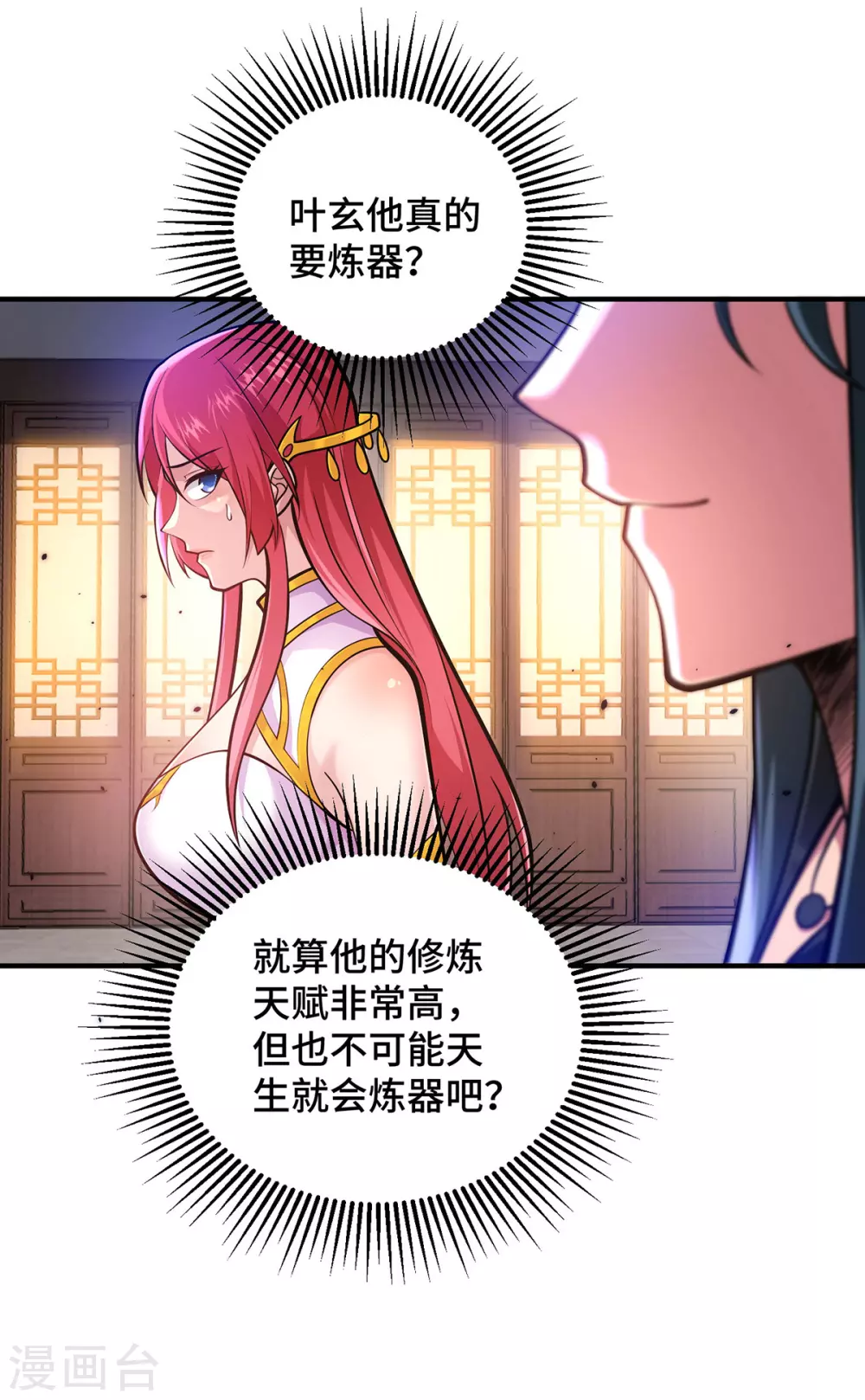 第21话 你可服气？3