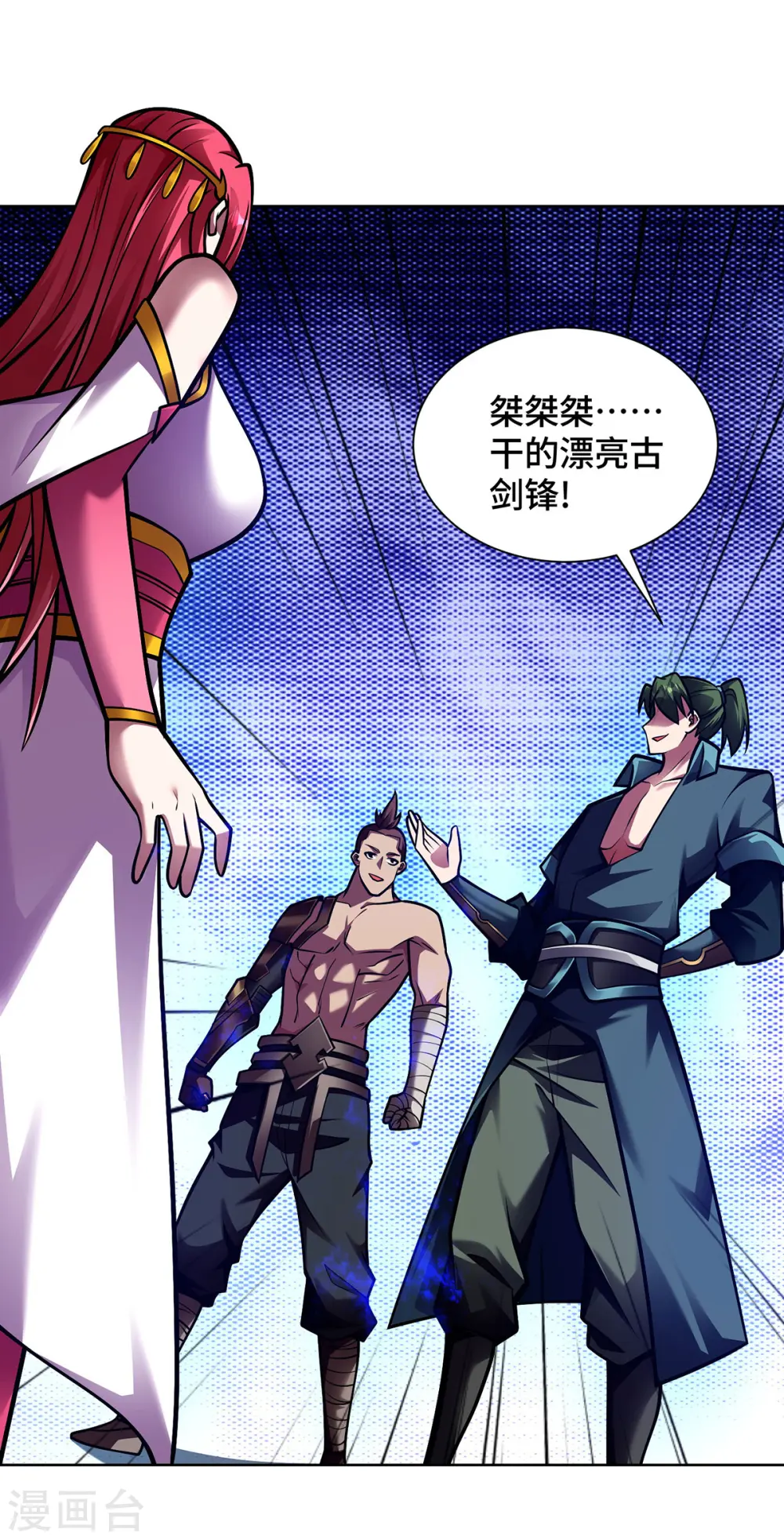 第43话 恢复功力0