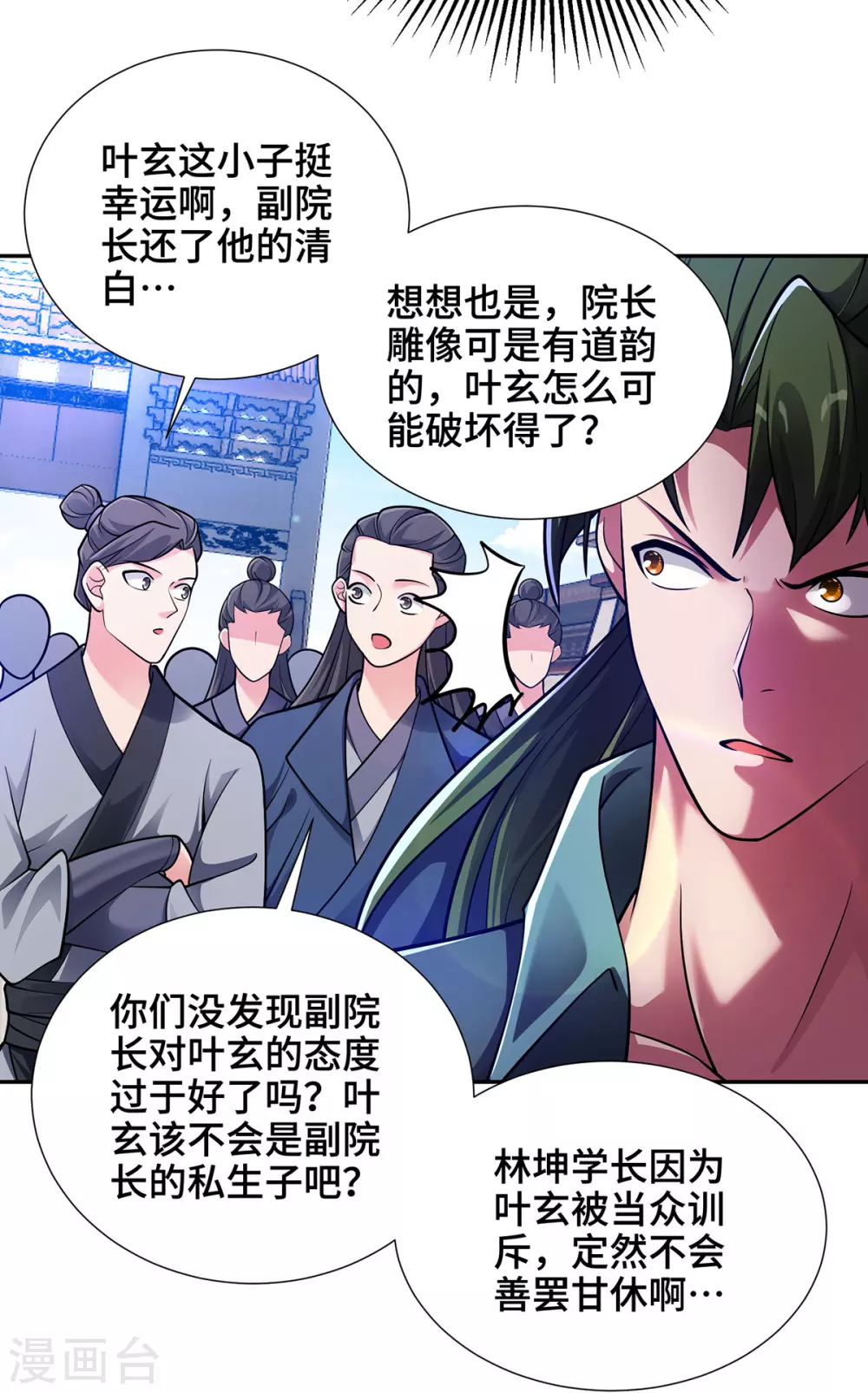 第12话 偏袒4