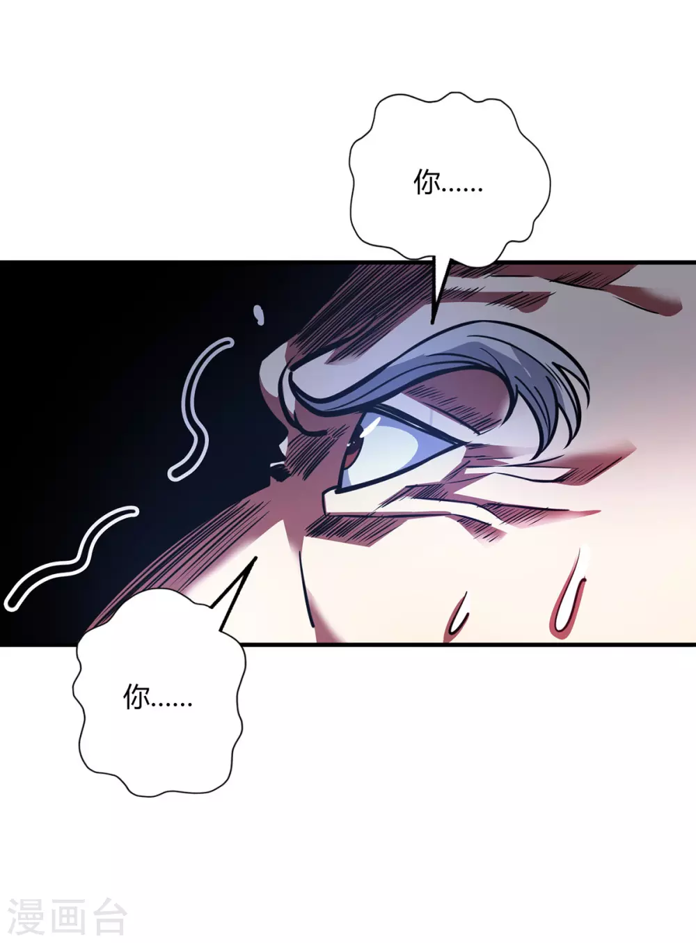 第4话 你们也想找茬？2