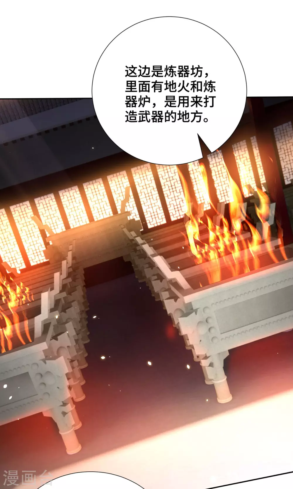 第19话 一语成谶1