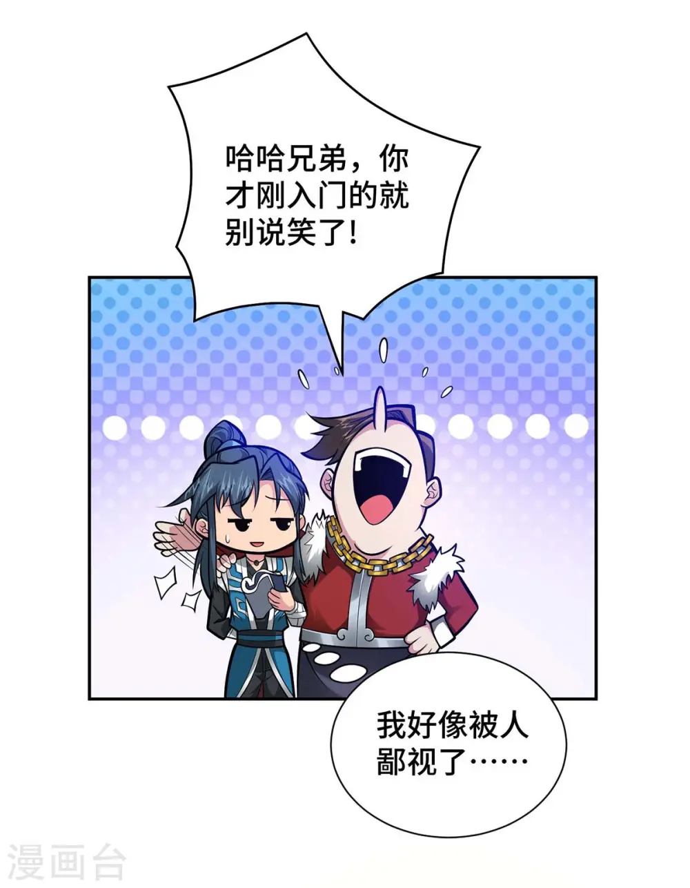 第27话 我罩着你1