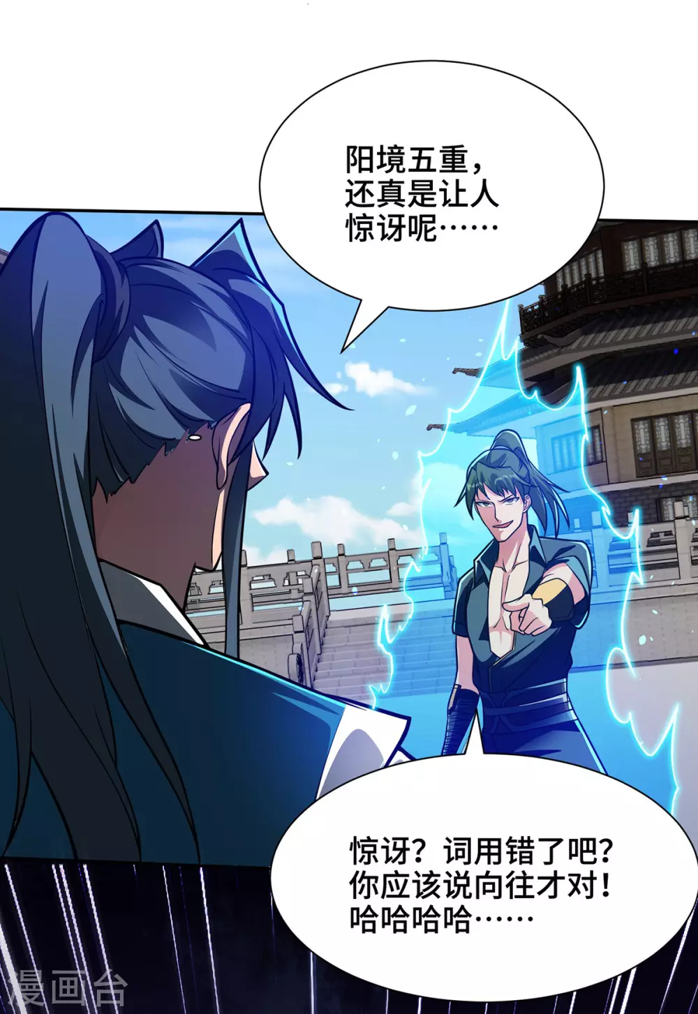 第10话 故意找茬3